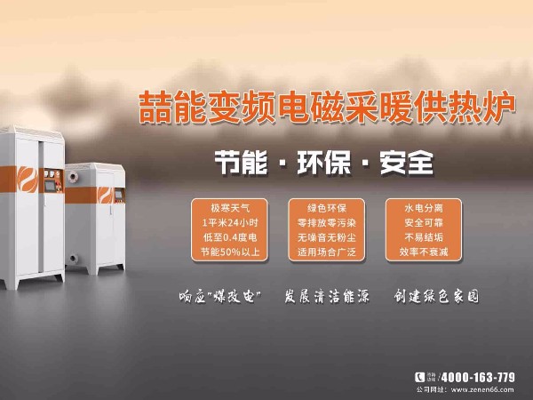 煤改電采暖設備能給我們帶來什么？