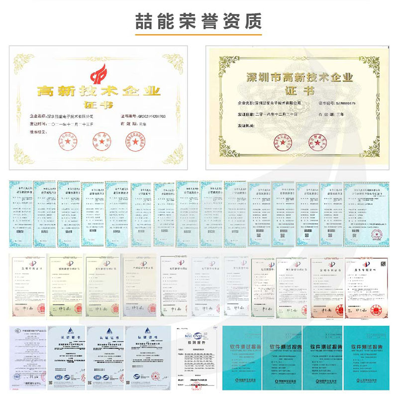 喆能榮譽資質(zhì)