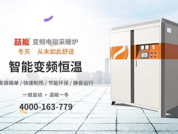 電鍋爐取暖一個(gè)月多少電費(fèi)100平方？